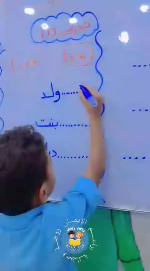 ....👈🎉{ اعلان برنامج الصيفي 2026🌞}🎉
طفلك هو أغلى استثمار لديك ❤
اهلا بالأمهات الحريصات على وقت أطفالهم 👌
في النادي الصيفي مع ☺ روضة براعم الإيمان الاهلية 
✅-بيئة آمنة ومفيدة لطفلك 
✅-أنشطة تفاعلية🎈 تعليمية 
✅-انشطة فنية (رسم 🖌 أشغال يدوية👐 الشغل بالفوم- مسابقات💫 ) تدريبات فنية للبنات 
العاب ذكاء💡  موسيقى 🎺🎹🎸
✅-مسبح 🏊 العاب مائية🚣 
💠البرنامج التعليمي💠
✅تأسيس باللغة العربية -تهجئة الإملاء  -تحسين الخط 📚
✅تأسيس ومبادئ الرياضيات 📐📏 مع تعليم الحساب الذهني 
✅تأسيس باللغة الإنكليزية والمحادثة
✅تجهيز الطفل لاستقبال الصف الأول والصفوف الأخرى والمقررات الدراسية بإتقان 💯
✅إشراف كامل من معلمات ومربيات متخصصات
✅ أقساط شهرية مريحة 
وإستغلال العطلة فيما يفيد 
..👈..مرحبا بجميع أطفالنا لقضاء صيف رائع ومفيد 👌
وبالتوفيق الدائم بإذن الله🙏لأطفالنا الحلوين مع ☺ روضة براعم الإيمان  الأهلية 
للتواصل والإستفسار : 

📞***********

العنوان: -جسر ديالى -شارع المخازن فرع المقابل مجمع فيروز السكني 

بادروا... التسجيل مفتوح 
ننتظر تشريفكم في مقر الروضة 🏩
