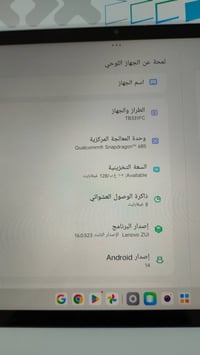 تابلت لينوفو • TB331FC • شاشة 11