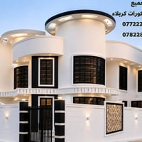 اصباغ • ديكور • كربلاء