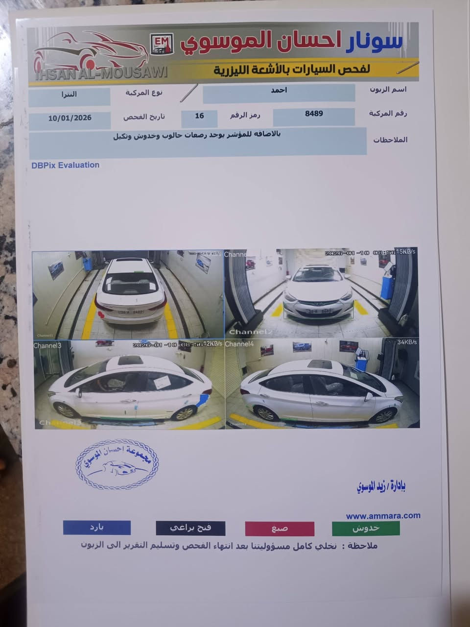 بسم الله الرحمن الرحيم
النترا وارد خليجي ابيض رقم انكليزي سنويه لل 30 باسمي موديل 15 فول عدى البصمه مكينه 1800 مامفتوحه مكينته مكفوله كفاله عامه ماعدى شبر بارد يم قبق البانزين و 8 لو 9 رصعات حالوب خفيفات بالجنطه والقماره
***********
