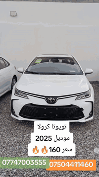 كورولا هايبريد • ٢٠٢٥ • اربيل