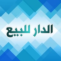 دار للبيع مساحة 100 متر سند25 سلام عليكم دار للبيع مساحة 100 متر سند 2...
