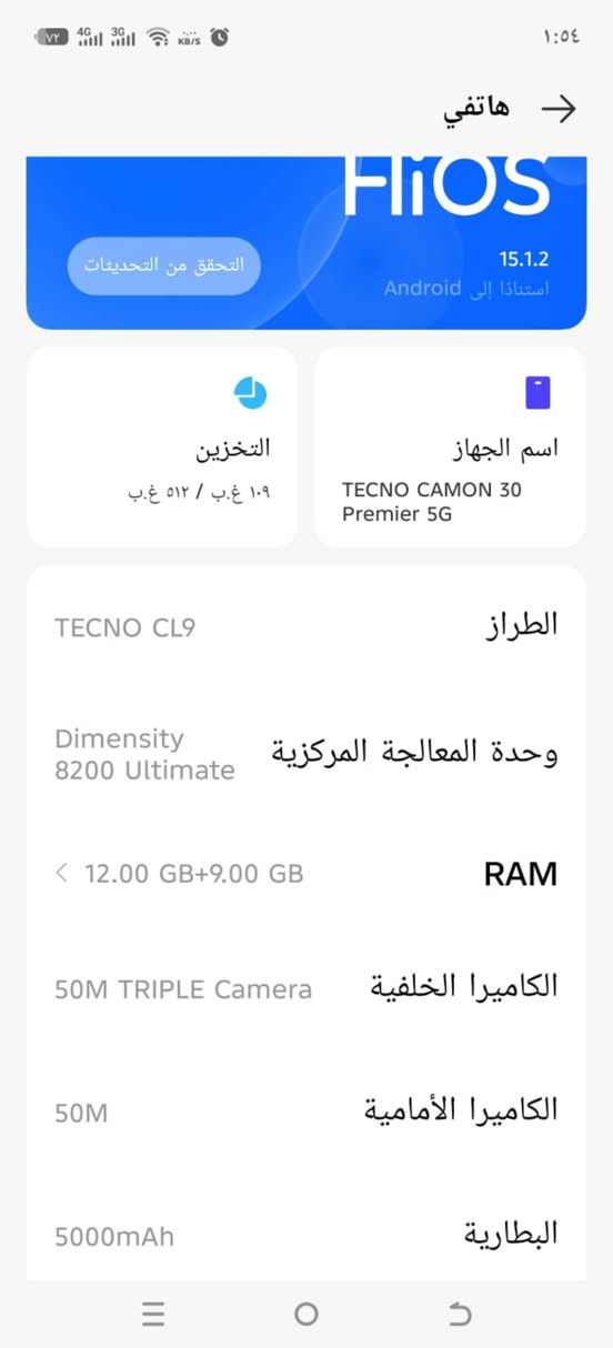 تكنو  كمان  30 جي 5 برايمر موبايل نظيف نظافته 90% سعر الموبايل350 ألف  مكاني بغداد شهداء العبيد الثالثه رقم الهاتف *********** ملاحظه الموبايل اغراضه لهن كامله

