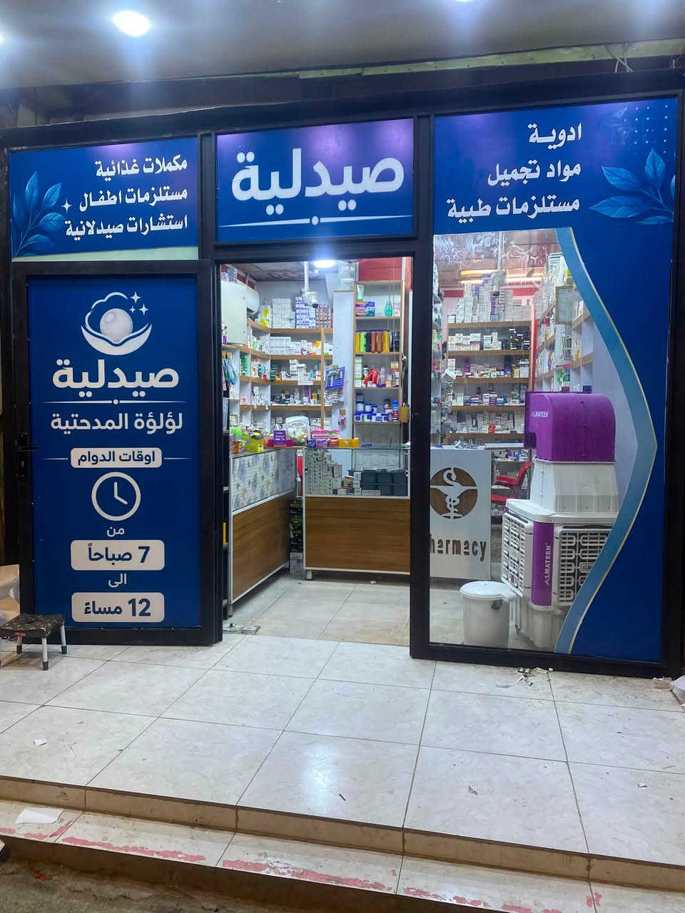 مطبعة أبوذر – لكل ما تحتاجه من طباعة احترافية

🎨 نحن نطبع أفكارك… ونحولها إلى واقع ملموس.

📍 خدماتنا:

✅ تصميم وطباعة بوسترات دعائية
🎯 بأعلى دقة وجودة – للمحلات، الحملات، المناسبات

✅ طباعة فنايل (تيشيرتات)
🖼️ طباعة حرارية – سبلميشن – تصميم خاص حسب طلبك

✅ طباعة دفاتر وفولدرات رسمية
📚 للشركات، المدارس، والدوائر الحكومية

✅ بطاقات أعمال (كارتات شخصية)
💼 تصاميم أنيقة – طباعة فاخرة – لمسة احترافية

✅ شهادات تقديرية ودعوات مناسبات
🎉 تصميم وتنسيق فاخر لأي مناسبة

✅ طباعة لوحات فلكس وبنرات
📏 مقاسات حسب الطلب – مقاومة للعوامل الجوية

✅ كليشهات ختم وباركودات
🖋️ صناعة كليشه ختم إحترافي حسب الشعار أو النص المطلوب

📲 للتواصل وطلب العروض
*********** 
العنوان / بابل - المدحتية - محاور ثانويه المدحتية للبنات
