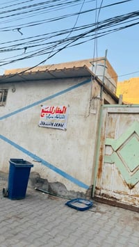 حي الكرامة • دار عرصة • ٢٠٠م