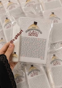 زيارة عاشوراء • شمع • ٣٠ قطعة
