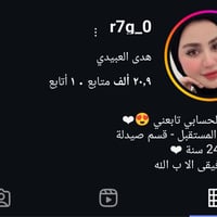 متوفر انستا عراقي حقيقي 21 ك صعود قوي انشااء جديد بسعر مناسب واتس 0780...