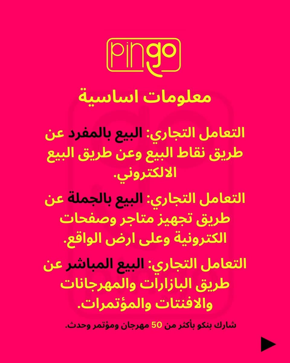 المشروع للبيع لعدم التفرغ...
جزء من البضاعة تصنيع يدوي محلي..
للتواصل والاستفسار وتساب
***********
Pingo
