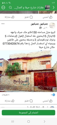 بجانب مقبرة الشيخ معروف • هكيل بدون تشطيب • قرب مجازر وروث
