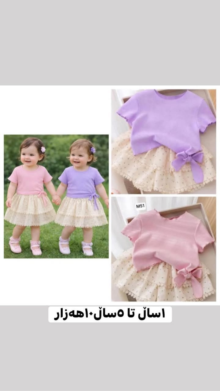 جلی منداڵان  بە گونجاوترین نرخ  ناونیشانمان کەلاری نوێ گەیاندنمان هەیە بۆ هەموو شارەکان ٣ قات ببە گەیادندن دەبێتە بێ بەرامبەر


**إذا كنت صاحب هذا الإعلان وتريد حذفه لأي سبب، رجاءا أرسل رسالة إلى الدعم الفني**