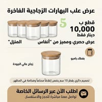 علب بهارات • غطاء بامبو • زجاج شفاف