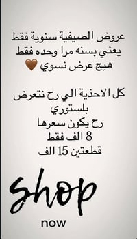 عروض ستوري • خانقين • توصيل لجميع المحافظات