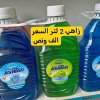 شامبوات • منظفات • كوزمتك الماسة