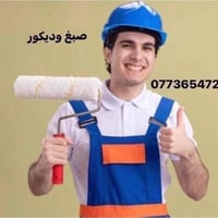 اصباغ • بسماية