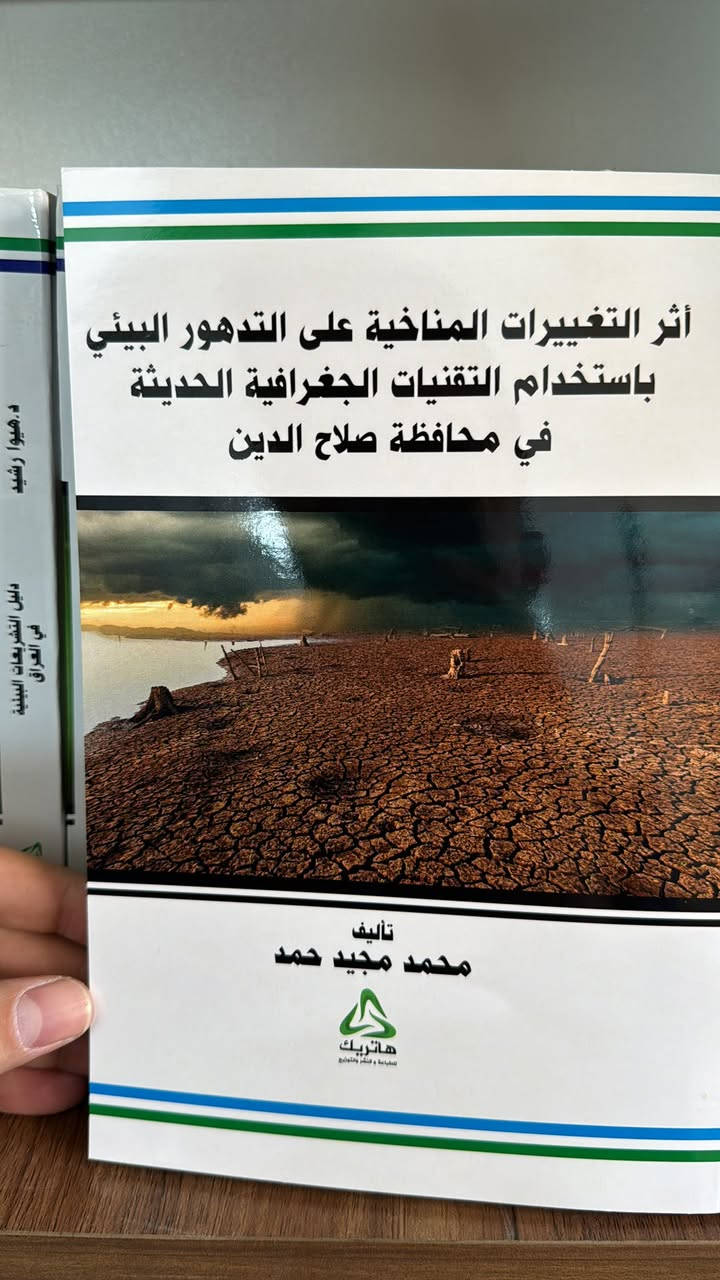 هل تبحث عن مصادر قانونية موثوقة؟ ⚖️📖
في مكتب هاتريك نوفر لك مكتبة قانونية متكاملة تساعدك في دراستك وأبحاثك.

شاهد الفيديو واكتشف عالم القانون بين يديك 🎥

راسلنا على واتس آب:
📲 https://wa.me/9647500100016

#العراق #بغداد #Iraq #Baghdad #ترند #ترند_العراق #اكسبلور #اكسبلور_العراق
#كتب #قراءة #ثقافة #معرفة #تعليم #دراسة #طلاب #طلاب_قانون
#قانون #محامي #محامين #كلية_القانون #تشريعات #انظمة_وقوانين #مراجع #كتب_قانونية
#مكتبة #مكتبة_قانونية #بيع_كتب #خدمات #مكتب #مكتب_هاتريك
#باحثين #دراسات_عليا #قضاة #استشارات_قانونية #ثقافة_قانونية
#نجاح #تطوير_الذات #معلومات #علم #جامعات #جامعة #دروس


**إذا كنت صاحب هذا الإعلان وتريد حذفه لأي سبب، رجاءا أرسل رسالة إلى الدعم الفني**