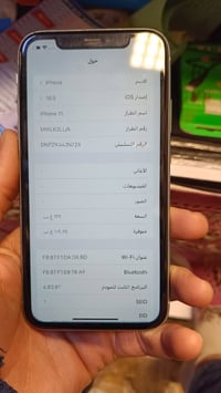 ايفون ١١ • ١٢٨ • الرشاد