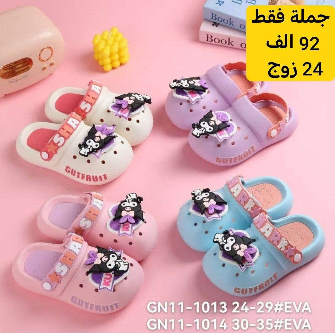 زبائنه الكرام
عروض المجمع 
توصيل مجاني لاي زبون يحجز 5 درزن واكثر

توصيل مجاني لاي زبون يحجز 5 كارتون واكثر

حصريا من كروبنا الواتساب

حصريا من قنواتنا التّلكرام👇👇

قناة الاحذية والشحاطات
https://t.me/fursanalyaqut

قناة السليبرات
https://t.me/AKiraq10

قناة الحقائب

https://t.me/dreambagstor

حصريا من كروبنا الفيس بوك

https://www.facebook.com/share/g/1Zi4a5yx5N

للحجز والاستفسار تواصلوا معنا واتساب
👇👇👇👇👇

***********

للطلب و الاستفسار يرجى مراسلتنا تلكرام 
👇🏻@sayidmurtadaa

نتمنى الرزق الوفير للجميع

يتوفر توصيل الى جميع المحافظات
