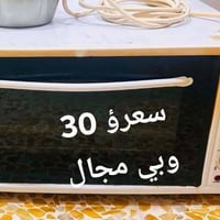 مستعجل • فرن