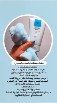 قناع مقشر • خلاصة صدف • 150مل