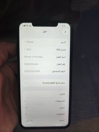 11 برو ماكس مبدل شاشاه وبطاريه وكاله مراوس او بيع  07783419757