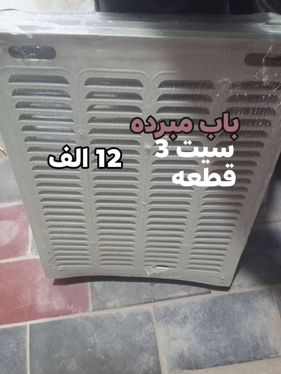 وصول وجبه جديده من المواد المتنوعه الأسعار جوه السوك انشائية احمد كربلاء طويريج حي الزهراء قرب شارع الحمداني ***********

