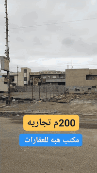 اعلان رقم (2083)

#قطعه تجاريه للبيع 
#مساحه 200م 
#موقع  سايد حي الأسرى والمفقودين 
#السعر 250 مليون وبي مجال 
#الاتصال على الارقام التاليه 
***********
***********
***********
#عنوان المكتب 
مكتب هبه للعقارات في كركوك سايدين حي الواسطي قرب مول حجي زياد ومقابل صيدليه ضحى عدنان 
#نستقبل جميع عروظاتكم السكنية والتجارية في كركوك
