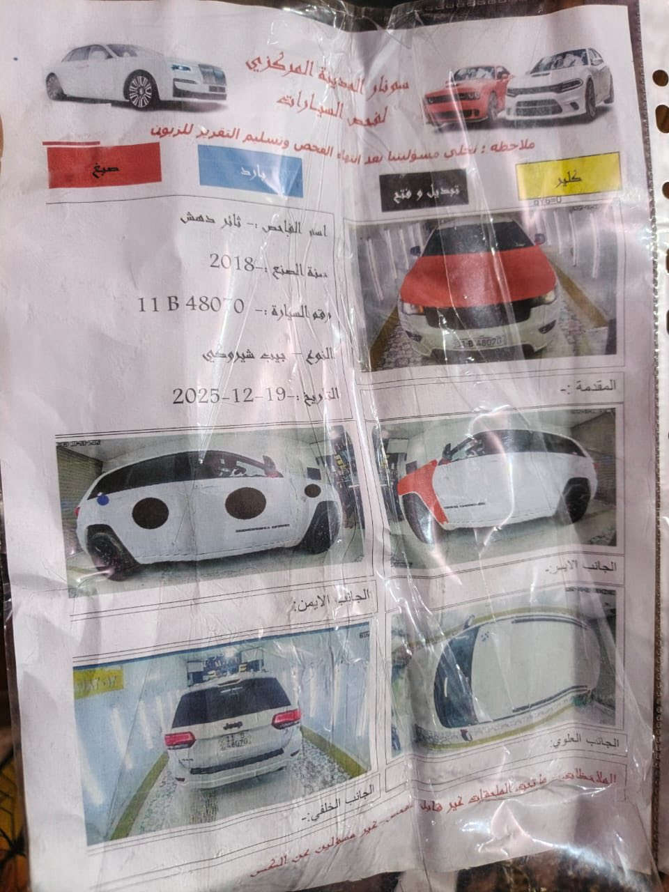 سلام عليكم جيب2018ماشيه100حقيقي بسمي رقم بغداد بيه3قطع تبديل اصلي شركه وبنيد جامع كلير من امريكا مكان بابل سعر 184 بيه مجال حك جيه اتصال ***********
