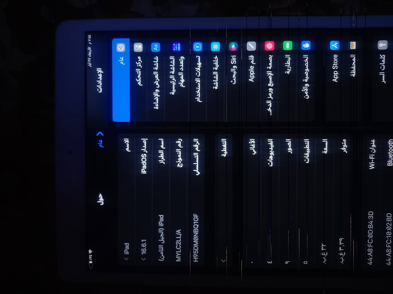 ايباد 8 الذاكره 32 للبيع السعر 160 والمكان بغداد وهذا الرقم *********** فقط واتساب
