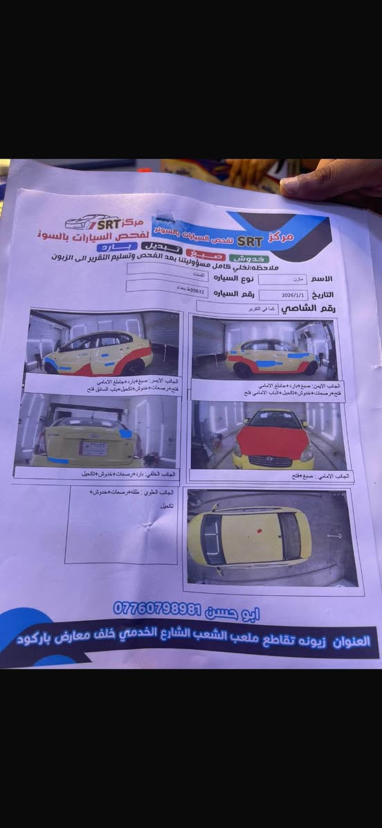 اكسنت ليموني موديل 20011 السونر كدامك اقراه وشوفه السعر 80ورقه العنوان بغداد وهذا رقمي *********** بغداد, العراق
