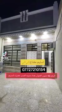 بغداد مدينة الصدر • خضراء الدسيم • ١٠٠م