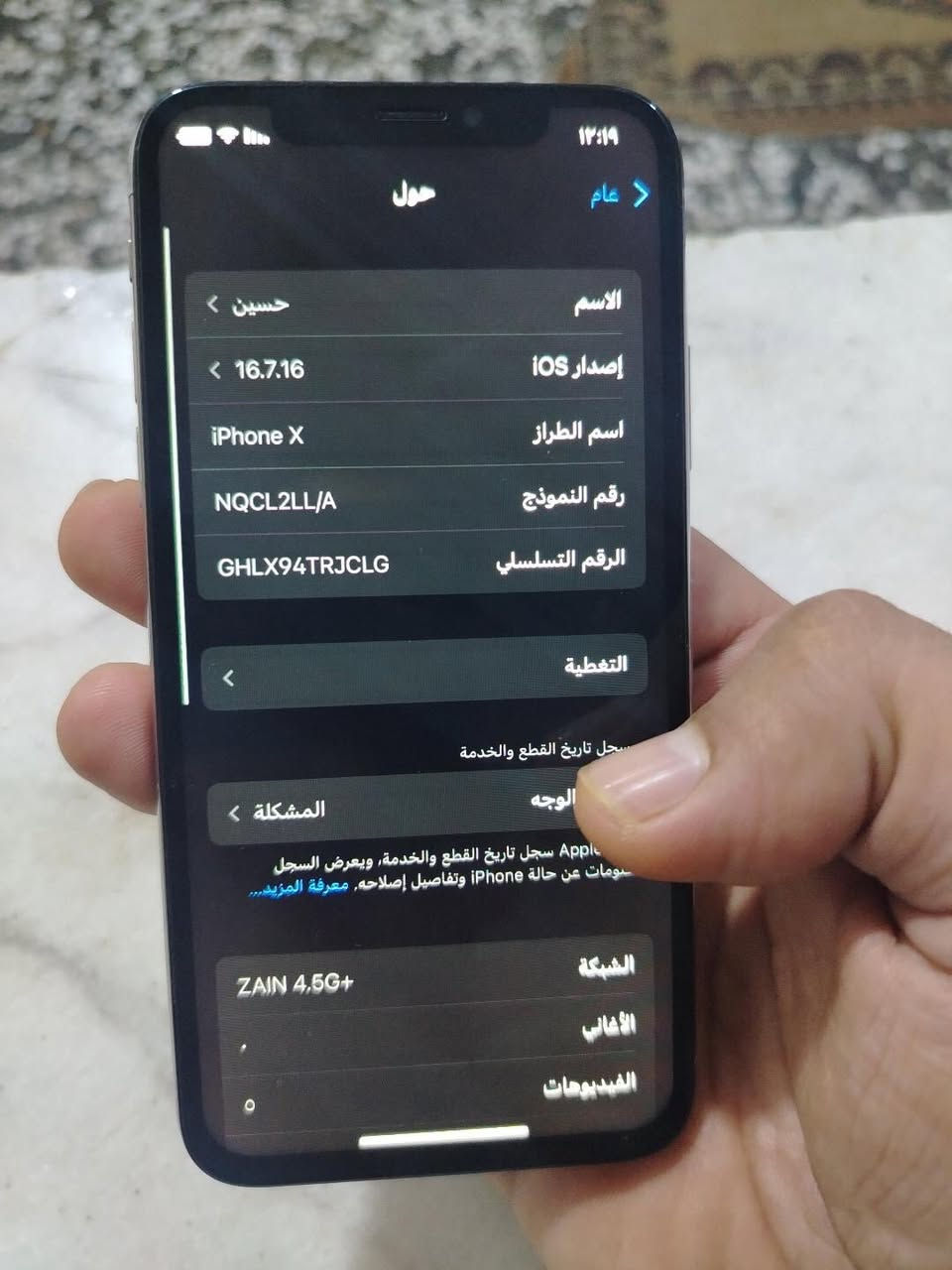 ايفون X عادي
مبدل شاشه وبطارية فيس ايدي متوقف
بطاريه 100٪
المكان النجف حي الرحمه
السعر 80 وبي مجال بسيط
***********
