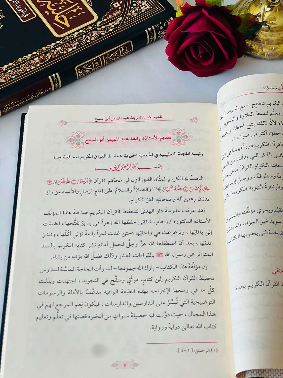 🔴وصلنا حديثاً

كتاب

حلية التلاوة في تجويد القرآن 

إعداد :د.رحاب محمد مفيد شققي 

بإشراف الدكتور أيمن رشدي سويد 

عدد الصفحات 304

قياس الكتاب 17*24 

     
الناشر دار الغوثاني 

#السعر13000

🔺جملة ▫️ مفرد🔺

🔹للطلب عبر الصفحة الرئسية اوعلى 🔹
🔹واتساب :￼⁨🔹***********
🔹واتساب:***********🔹
🔹واتساب:***********🔹
🔹تيليجرام : https://t.me/almadina2006.🔹

🔸يوجد لدينا توصيل إلى جميع المحافظات 🔸
