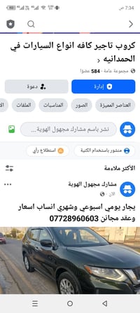 ايجار يومي • كابون بنزين • لأهالي حمدانية