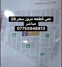 البصرة • أرض • للبيع