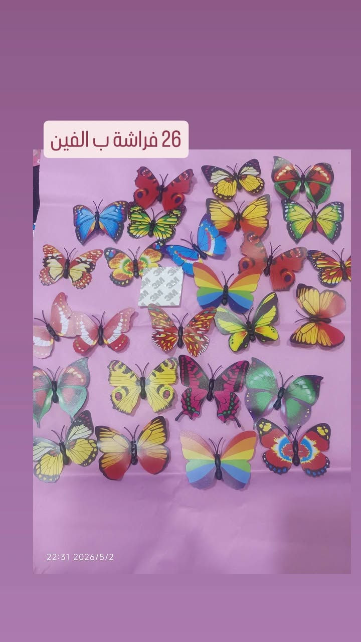 السلام عليكم ورحمة الله وبركاته 🌷
أشياء متنوعة ومميزة لأصحاب المشاريع ✨
كل التفاصيل والأسعار موضحة داخل المنشور.
📦 متوفر توصيل إلى جميع محافظات العراق 5
للاستفسار أو الطلب، راسلونا على الخاص 📩


**إذا كنت صاحب هذا الإعلان وتريد حذفه لأي سبب، رجاءا أرسل رسالة إلى الدعم الفني**