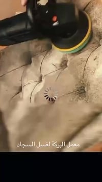 🧼✨ إعلان غسل سجاد – نظافة تلمع بيتك ✨🧼 تعلن شركة/البركه الغسل السجاد/ ...