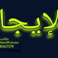 شقه للايجار • حي الفداء • ماطور وتانكي وسخان