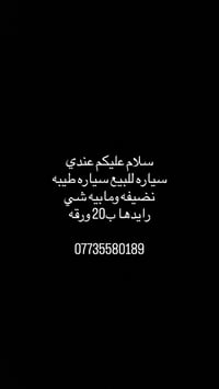 07735580189