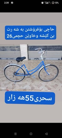 سليمانية • دراجة • للبيع