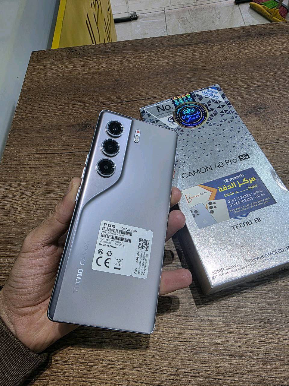  

🟨 مستعدين لشراء جميع اجهزتكم أو مراوس بأي جهاز يعجبكم.
رابط قناة التلي تنزل جميع الأسعار https://t.me/mh21an

يتوفر خدمة توصيل 🚚داخل كربلاء 
او 🎗️
زيارة عنواننا الكائن 👇
العنوان// كربلاء// حي الغدير سوق حي الغدير //قرب مطعم أبو احمد //مجمع الجزيره الطبي//مركز الدقة للموبايل 
مصطفى ***********
مقتدى ***********