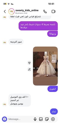 بدله طفله • عمر ٤-٥ • جديده