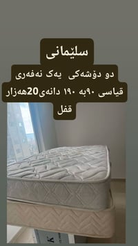 أربيل • سراير • أثاث