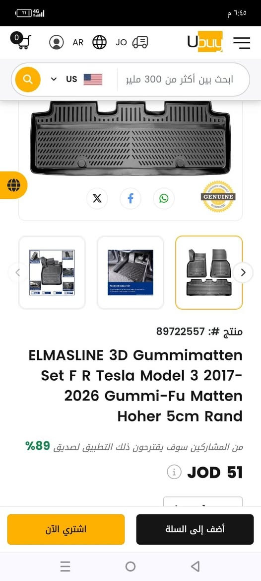 ارضيات تسلا موديل3 من موديل 17 الى 2025 السعر 35 الف فقط خاص او واتساب, ***********
