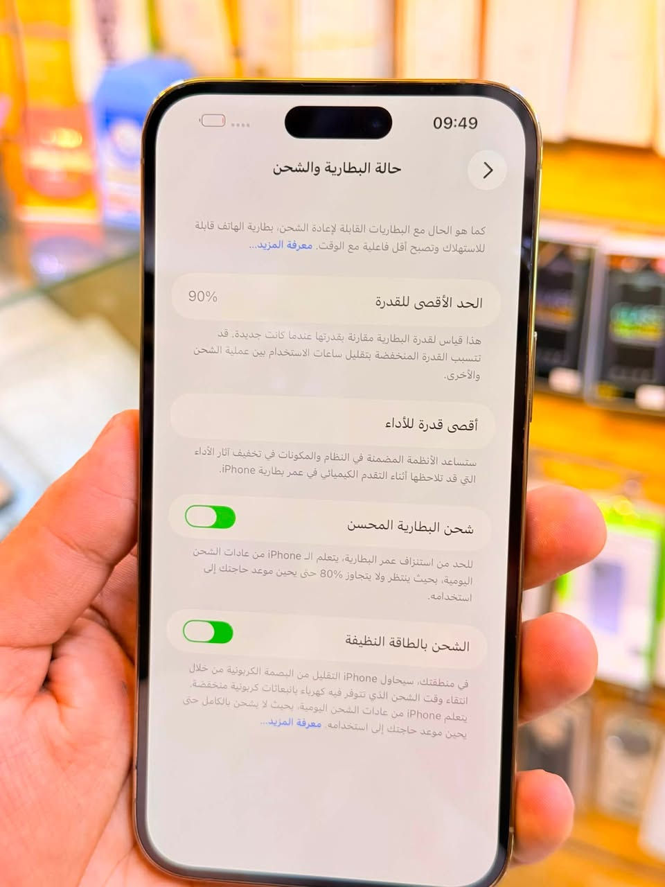 ايفون 14برو ماكس ذاكره 256بطاريه 91‎%‎جهاز اخو جديد زلغ واحد مابي وتر بروف جهاز بمعنه كلامه نضيف عربي شرق اوسط لا مفتوح ولا مصلح ملحقات كامله ضمان 5ايام من مركز 
سعر 900الف قفله من الاخير 
بغداد البياع شارع عشرين مكتب ماستر للمبيال 
***********
