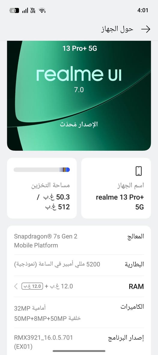 للبيع أو أمراوس realme 13 Pro+ 5G مكفول كفاله عامه ونضافة الجهاز 90% ✅ 
المواصفات: ركز زين 👇
الذاكرة: 512GB العشوائيه:12+12 = 24
الشاشه: منحنيه120هرتز تدعم 1.07 مليار لون
النضام: Android 16 مدعوم بلذكاء الاصطناعي 
الكاميرا: 50MP + 50MP تليفوتو + 8MP | زوم رقمي يوصل120× : الامامية32MP / البطارية:5200mAh 
+ تصوير قمر احترافي صورته أني بزوم 50× بالصور 👇 الملحقات: شاحنته الاصليه 80واط ولاسق حمايه فقط/ جهاز فول مواصفات الله شاهد 
السعر: 350 الف وبي مجال و لحد يكسر بلسعر رجائآ
المكان: بغداد أبو غريب - وهاذه رقمي‏‪***********‬‏ بي واتساب / توصيل ماعندي ❌
