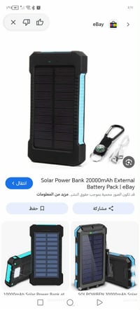 بور بنك • طاقة شمسية • ٢٠٠٠٠ ملّي أمبير