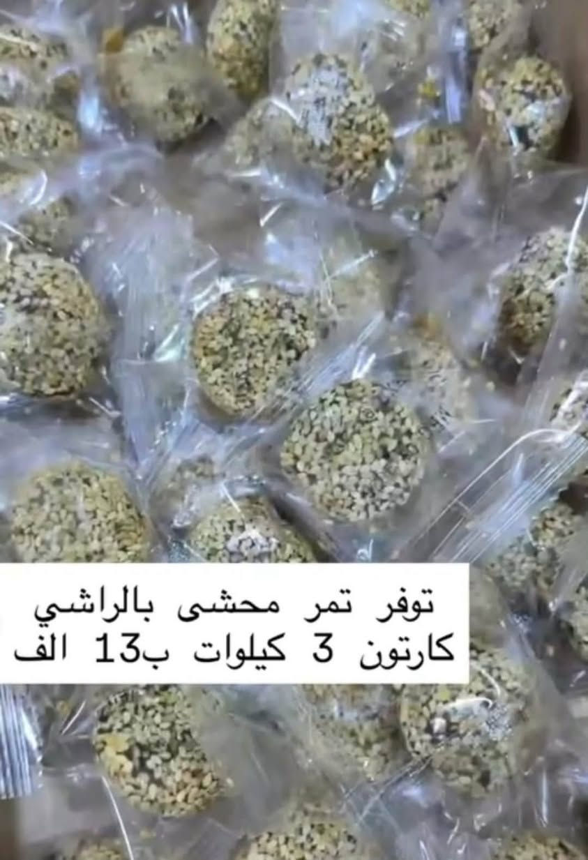 انوع التمور توصيل فقط 
توصيل جميع المحافظات ٥
توصيل داخل البصره٣ الاف توصيل اقضيه ونواحي ٤ الاف
منتجات شرط الفحص والذوق ميعجبك يرجع بيد المندوب 
برحي عسلي كيلو ٤ الاف 
تمور زمزم كارتون ٨ علب ١٠ الف 
عجوه المدينه كيلو ١٥ الف
 دبس دمعه ذهبي  سطل٣ كيلو ١٠ الاف 
  كارتون برحي ١٦ كيلو  ٥٠ الف
تنكه شويثي ١٦ كيلو ٤٥ الف
تنكه مكتوم ١٦ كيلو ٤٥ الف
تنكه بريم ١٦ كيلو ٤٥ الف 
تنكه ساير ٢٠ الف 
تنكه خضراوي ١٦ كيلو ٢٥ الف 
تنكه حلاوي ١٦ كيلو ٢٥ الف  
معسل برحي بالدبس الابيض والجوز كيلو ١٠ الاف
تمر توزيعات كارتون ١٠٠ قطعه ١٨ الف
 كارتون تمر جبجاب ١٠ كيلو ٢٥ الف
خريط القطعه ١٠ الاف
حلاوه دبسيه كيلو ١٠ الاف
حلاوه علوجيه كيلو ١٠ الاف
دبه ماء زمزم ٥ لتر بسعر ١٥ الف 
حلاوه نهر خوز كيلو ١٢ الف
مجهول كيلو ١٥ الف
للحجز خاص رقم الهاتف والعنوان والمنتجات المطلوبه ويوصلك الطلب لباب البيت ☺️ بغداد, العراق


**إذا كنت صاحب هذا الإعلان وتريد حذفه لأي سبب، رجاءا أرسل رسالة إلى الدعم الفني**