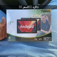 تابلت • اندرويد • للبيع
