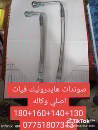 مجمع العوادي • قطع غيار زراعية • عفك حي الصناعي