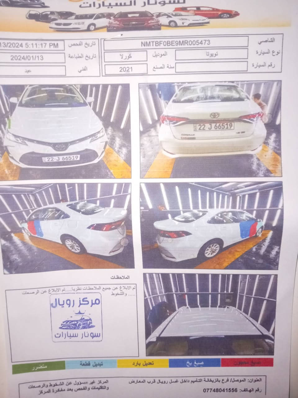 السلام عليكم
كورلا خليجي ساز موديل ٢١
ماشية ٩٣ الف السعر ١٦٥
الضرر بالصور من دون دواخل الموقع الموصل.
التواصل اتصال وتساب
***********
